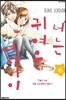 너는 귀여운 여자아이 6