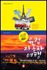 유럽 자동차 여행