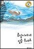 콩달이에게 집을 주세요