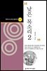 낮은 목소리 2 (한국시나리오걸작선 81)