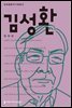 김성환