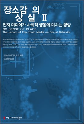 장소감의 상실 2