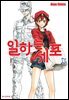 [연재] 일하는 세포 26화