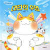 대단한 수염