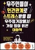 우주인들이 인간관계로 스트레스받을 때 우주정거장에서 가장 많이 읽은 대화책