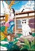 고양이 절의 지온씨 3