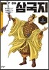 만화 삼국지 2