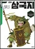 만화 삼국지 4