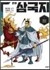 만화 삼국지 5