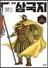 만화 삼국지 6
