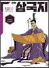 만화 삼국지 10