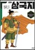 만화 삼국지 11
