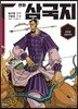 만화 삼국지 12