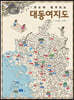 한눈에 펼쳐보는 대동여지도