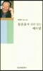 물음표에 걸려 있는 해와 달