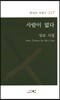 사람이 없다