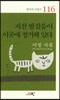 지친 발걸음이 이곳에 정거해 있다