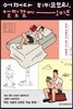 어쩌다 히키코모리, 얼떨결에 10년