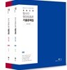 2019 함수민 행정법총론 기출문제집 세트