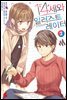 14세와 일러스트레이터 02권