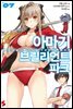 아마기 브릴리언트 파크 07권