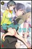 플레임 왕국 흥망기 06권