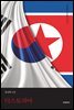 디스토피아