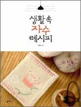 생활 속 자수 레시피
