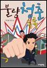 불량청춘목록