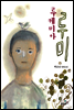 루케미아 루미