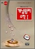 개념원리 수학1 (2009년)