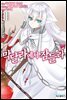 막달라에서 잠들라 2권