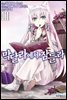 막달라에서 잠들라 3권