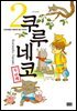 쿠루네코 02권