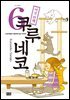 쿠루네코 06권