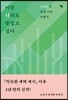 이런 나라도 즐겁고 싶다
