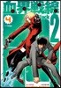 혈계전선 Back 2 Back 4