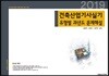 2019 건축산업기사 실기