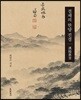 겸재의 한양 진경