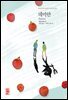 데미안 - Bestseller World's Classic series 002