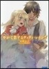 やがて戀するヴィヴィ.レイン(7)