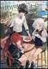 放課後は,異世界喫茶でコ-ヒ-を(4)