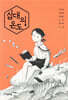 십대의 온도
