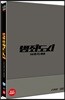 범죄도시 : 초회한정판