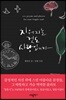 지워지는 것도 사랑입니까