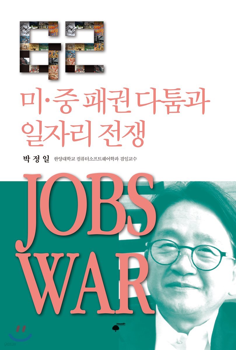 JOBS WAR