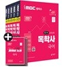 2019 iMBC 캠퍼스 독학사 1단계 교양공통 세트 3