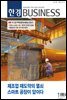 한경 BUSINESS 1189호