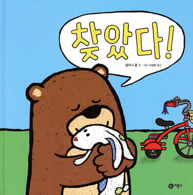 찾았다!
