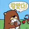 찾았다!